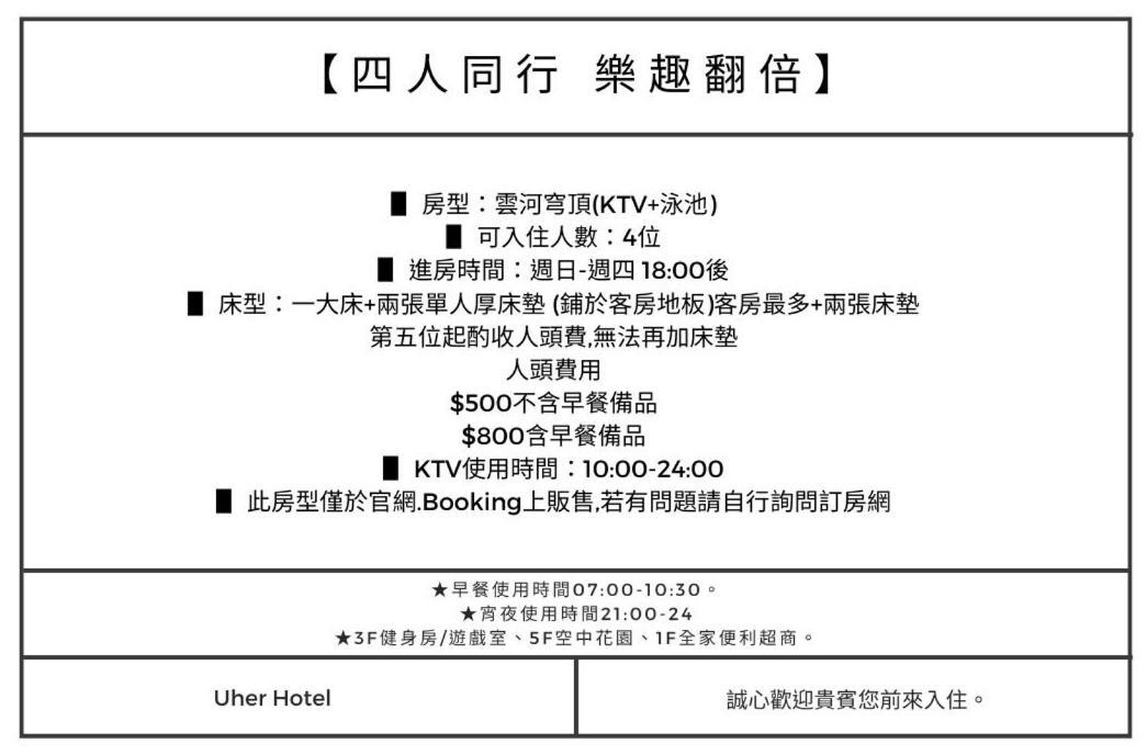 U-Her Hotel Tajcshung Kültér fotó